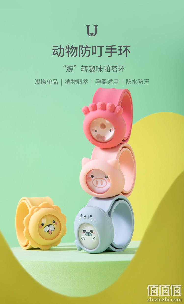 小米生态链 佐敦朱迪 卡通驱蚊扣手表 9.9元包邮 值值值-买手聚集的地方