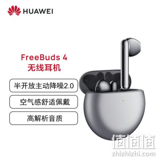 半开放主动降噪2.0:HUAWEI 华为 FreeBuds 4 半入耳式真无线蓝牙耳机 899元包邮 值值值-买手聚集的地方