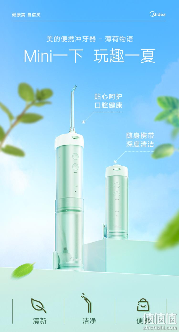 Midea 美的 MC-BL0101 伸缩款冲牙器 自带5个喷嘴 199元包邮 值值值-买手聚集的地方