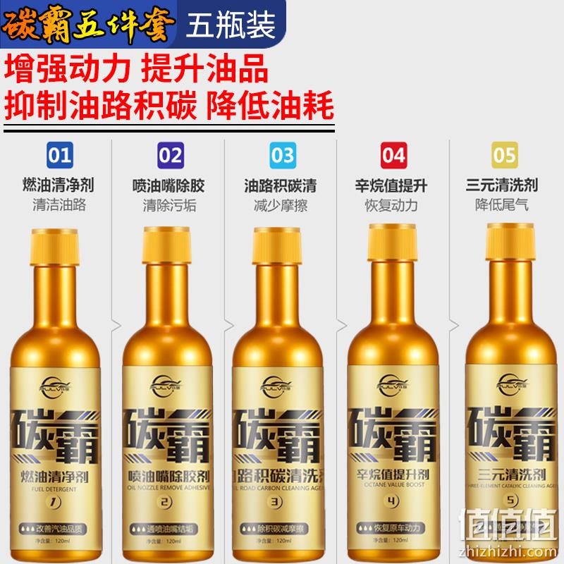 追随者 养护清洁剂 碳霸系列套装 120mlx5瓶 18元包邮 值值值-买手聚集的地方