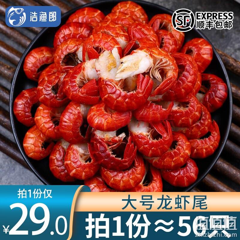 浩渔郎 小龙虾尾 冷冻生鲜 4斤 需买5件共54元包邮 值值值-买手聚集的地方