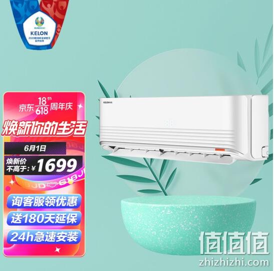 KELON 科龙 KFR-35GW/QBA3a(1V01) 1.5匹 mini  变频挂机 1669元包邮 值值值-买手聚集的地方