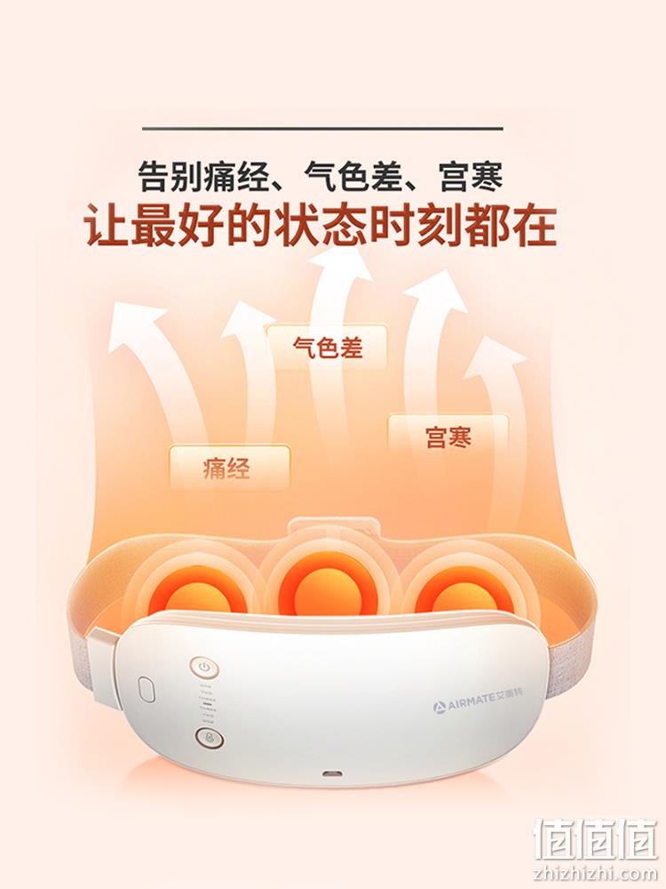 小神价！告别痛经、宫寒，亲肤仿鹿绒：Airmate艾美特 暖宫护腰带GB0301-01 114.1元包邮（之前推荐169元） 值值值-买手聚集的地方