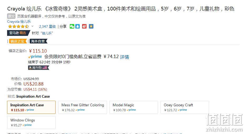 单件包邮！Crayola 绘儿乐 Inspiration 冰雪奇缘2 高级小艺术家精美礼盒绘画套装 prime直邮到手115元（国内300左右） 值值值-买手聚集的地方