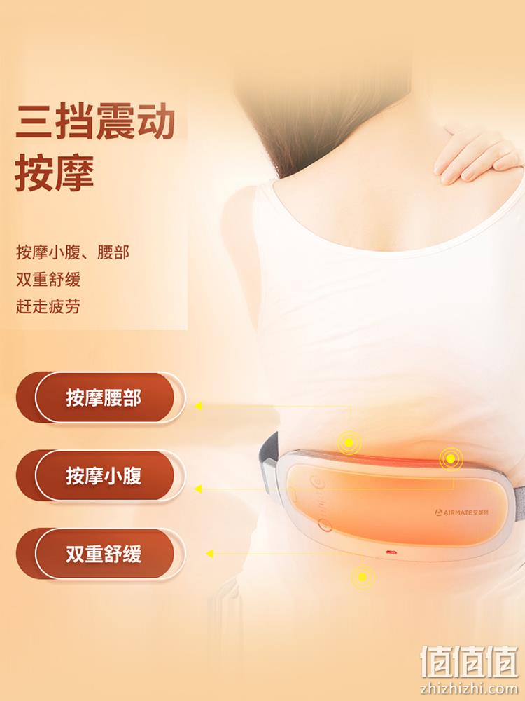 小神价！告别痛经、宫寒，亲肤仿鹿绒：Airmate艾美特 暖宫护腰带GB0301-01 114.1元包邮（之前推荐169元） 值值值-买手聚集的地方