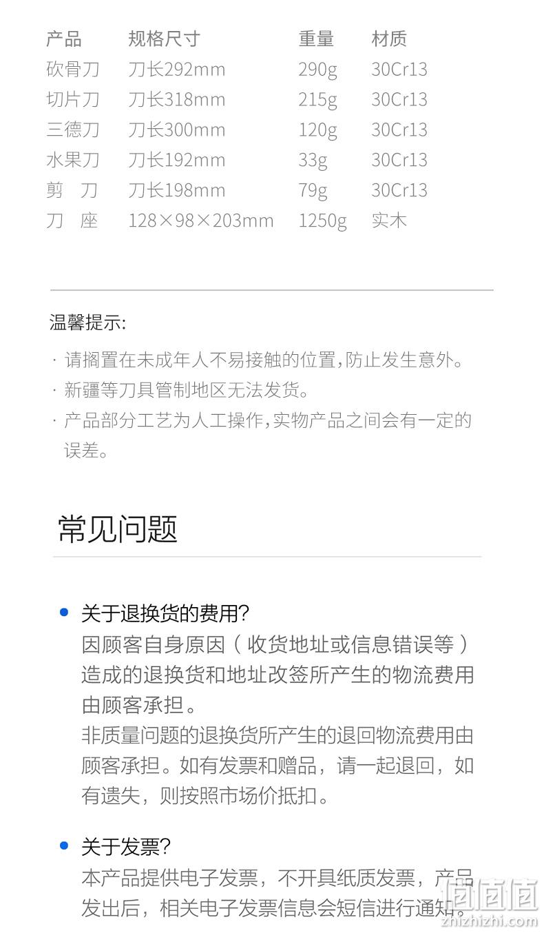 小米生态链，手工V字开刃 实木刀架：火候 青春版厨刀 4件套 89元包邮 值值值-买手聚集的地方