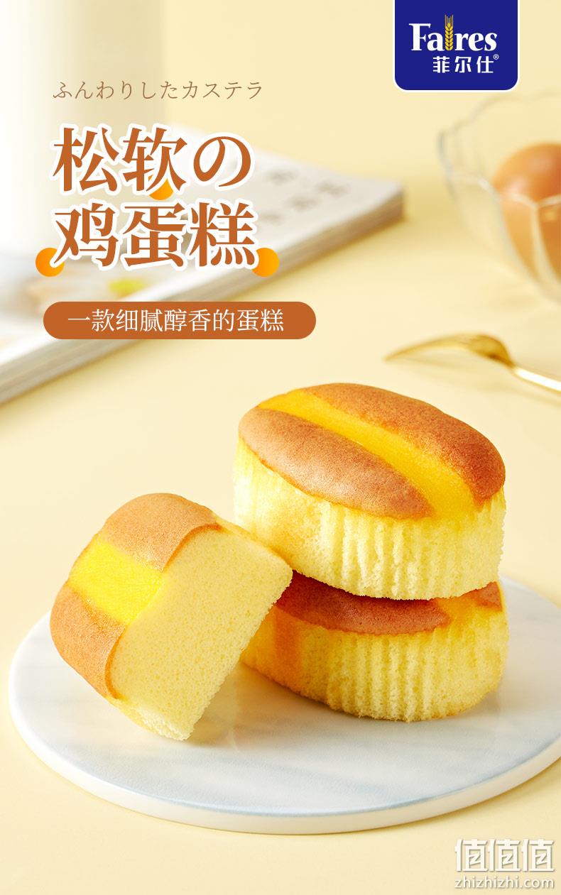 鸡蛋含量45%：菲尔仕 醇鸡蛋糕 402gx2件 21.88元包邮 值值值-买手聚集的地方