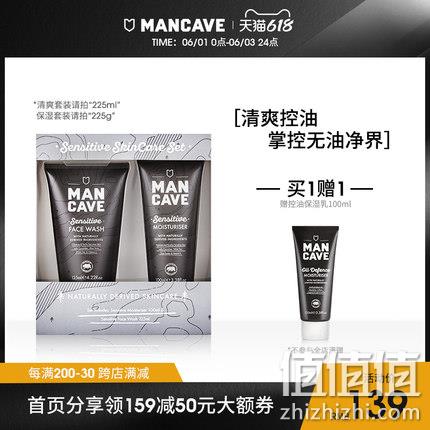 神价格！ManCave 男士感护肤3件套装（保湿乳液100ml 洁面乳125ml 控油保湿乳100ml） 洗护套装200mlx2 112.9元包邮包税 值值值-买手聚集的地方