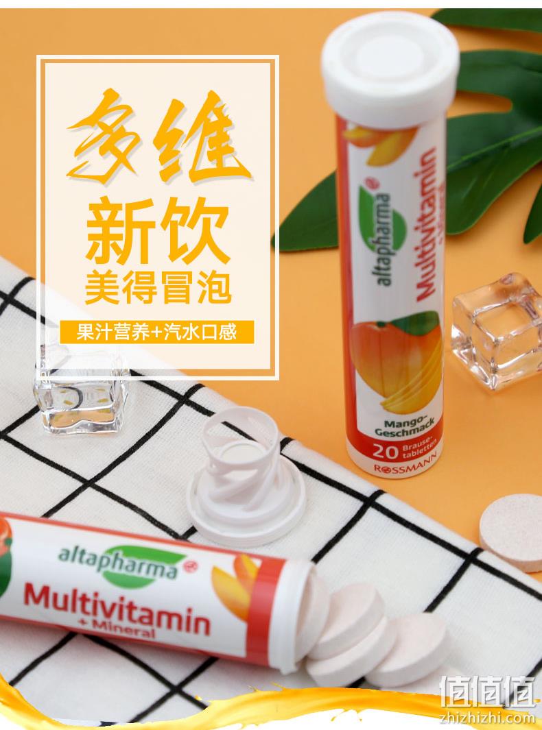 德国进口 Altapharma 复合维生素矿物质泡腾片 20片x6支 芒果味 44元包邮 值值值-买手聚集的地方