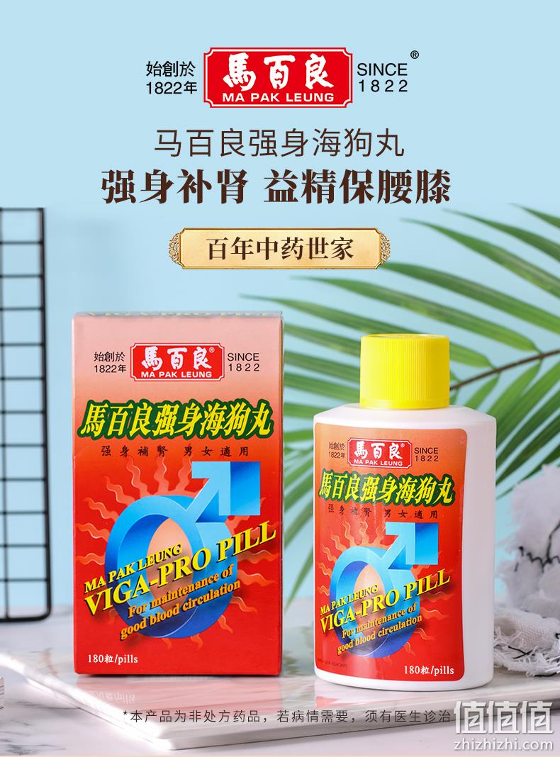 降64元！强身补肾虚：香港MA PAK LEUNG 马百良 海狗丸 400粒 153.76元包邮 值值值-买手聚集的地方