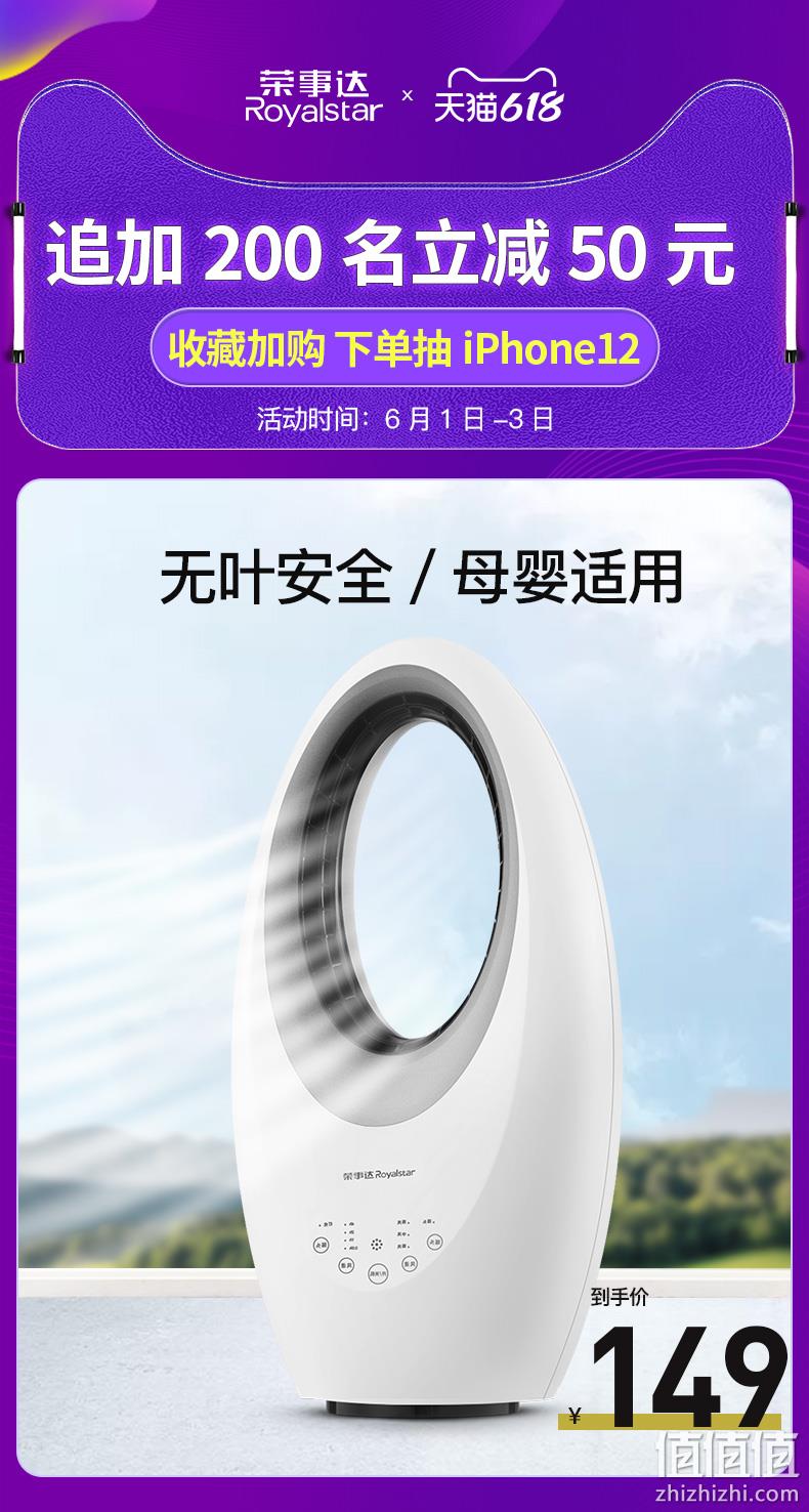 历史新低：Royalstar 荣事达 FT50 静音循环无叶风扇 100.1元包邮 值值值-买手聚集的地方