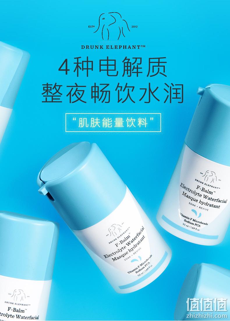 Drunk Elephant 醉象 “深水炸弹” 电解离子晚安面膜 50ml 352元包邮 值值值-买手聚集的地方