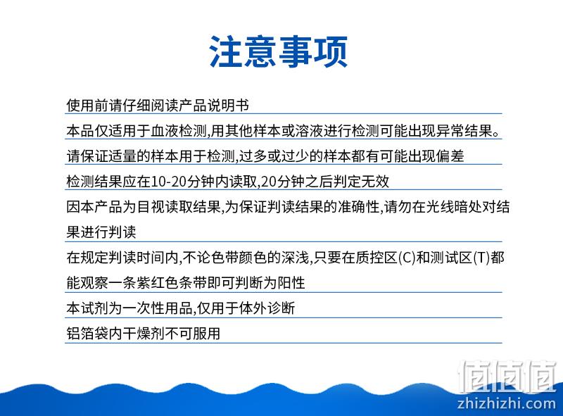 在家胃检，肠胃问题早知道：爱威康 胃幽门螺旋杆菌检测试纸 1盒 9.9元包邮 值值值-买手聚集的地方