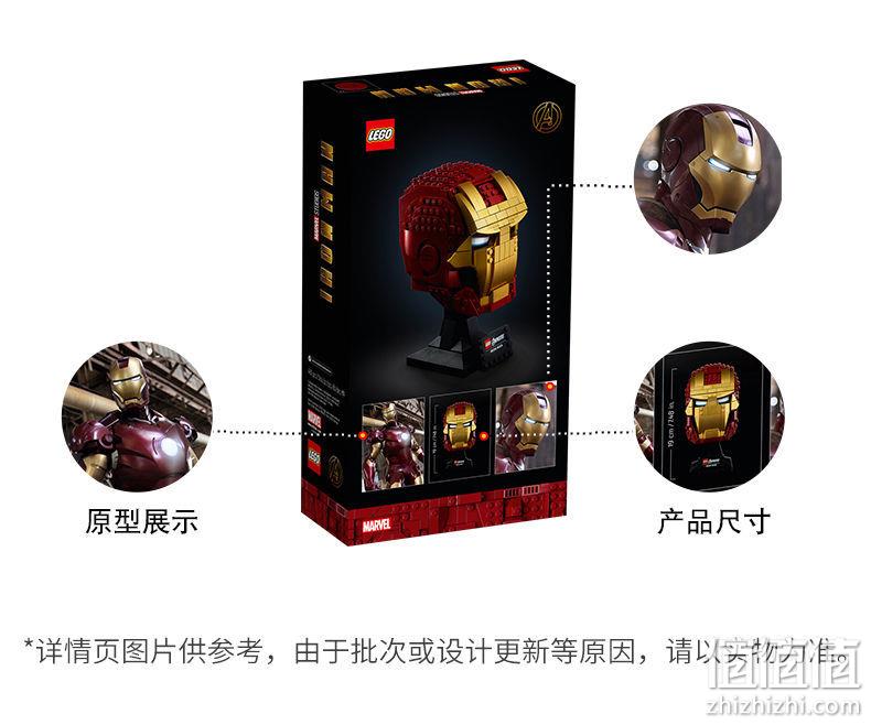 新低！LEGO乐高 超级英雄系列 钢铁侠头盔 76165 百亿补贴339元包邮 值值值-买手聚集的地方