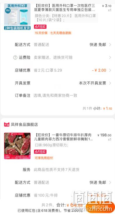 抄作业、神凑单！凤祥食品 原切非腌制牛排960g 20个口罩 65元包邮 值值值-买手聚集的地方