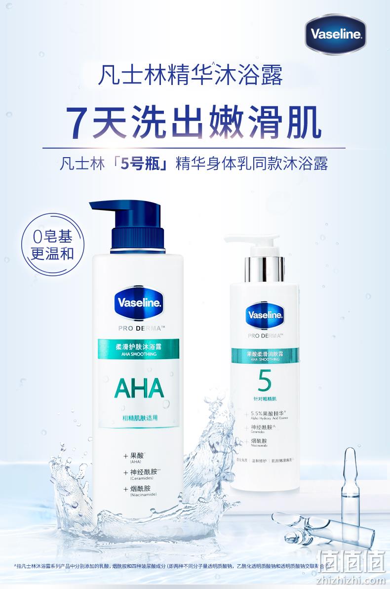 Vaseline 凡士林 5号瓶 AHA果酸柔滑沐浴露 500ml 34.9元包邮 值值值-买手聚集的地方