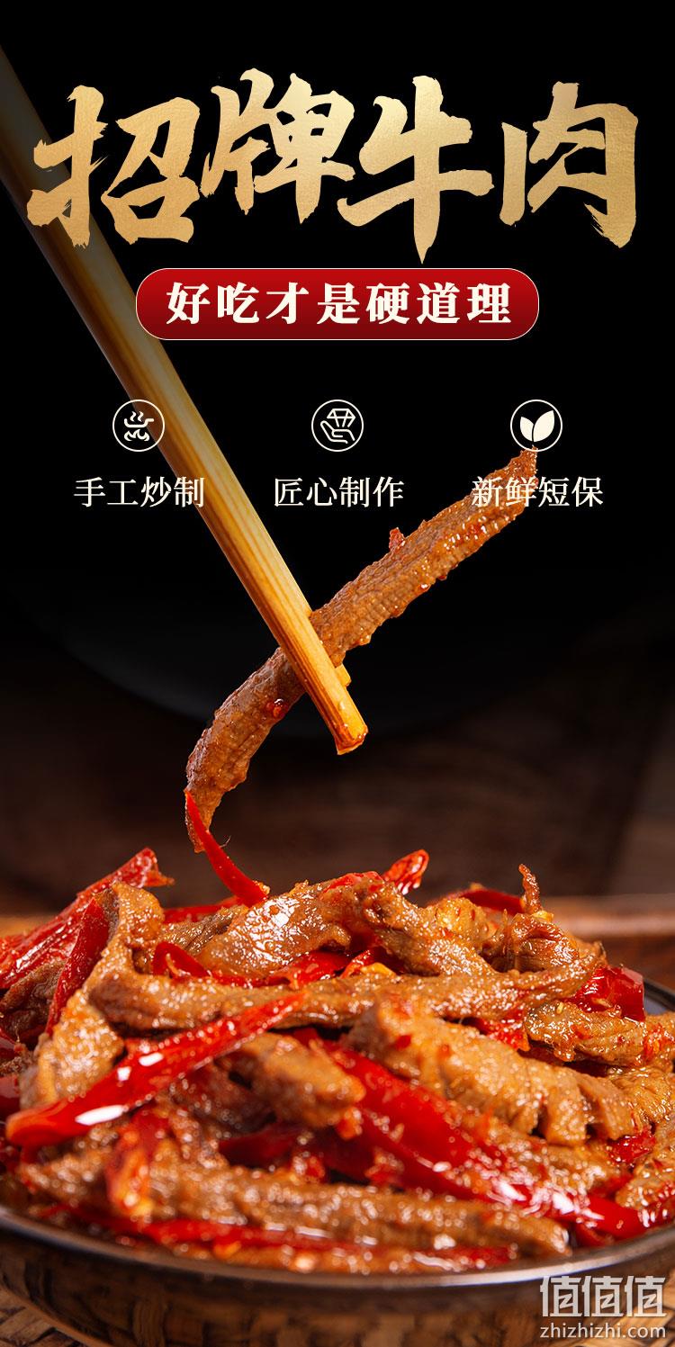 自贡当地手工炒制：100gx3盒 谭八爷 四川特产 冷吃麻辣牛肉 锁鲜装 39.9元包邮（之前2盒29.9元） 值值值-买手聚集的地方