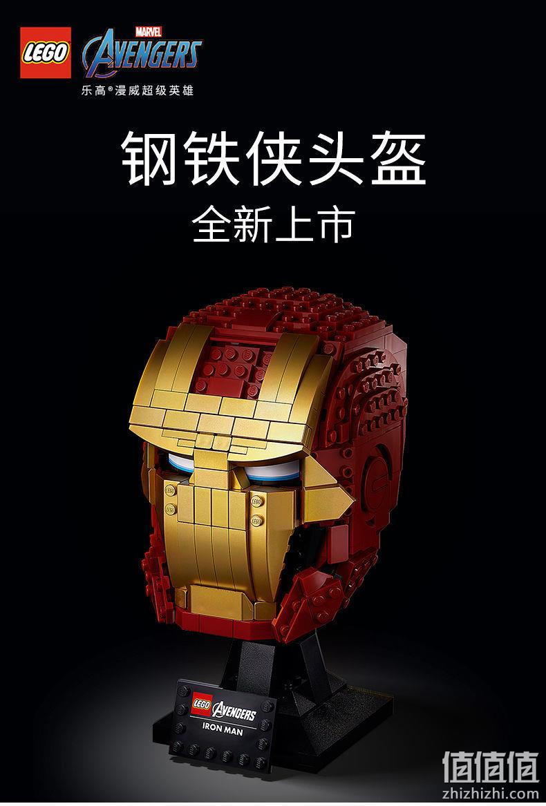 新低！LEGO乐高 超级英雄系列 钢铁侠头盔 76165 百亿补贴339元包邮 值值值-买手聚集的地方