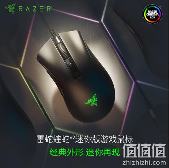 RAZER 雷蛇 炼狱蝰蛇V2 迷你版 有线鼠标 89元 值值值-买手聚集的地方