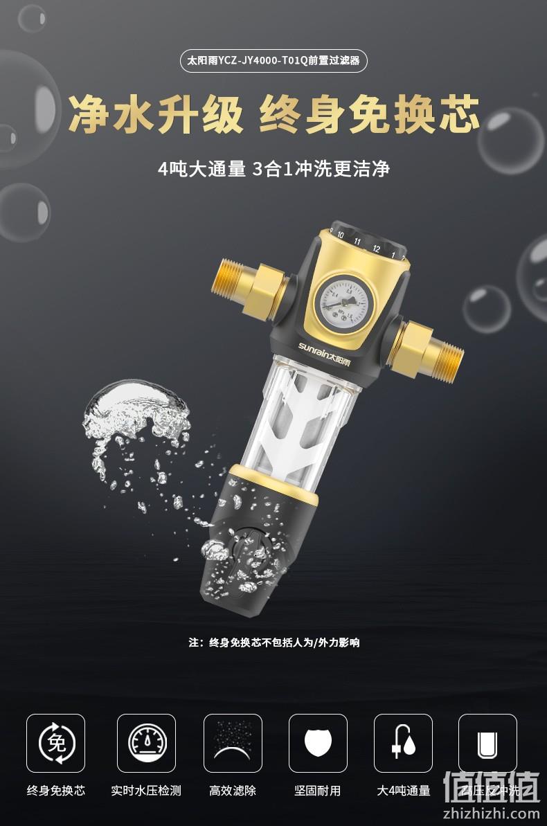 Plus会员：SUNRAIN 太阳雨 YCZ-JY4000-T01Q 前置过滤器 198元包邮 值值值-买手聚集的地方