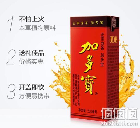 白菜价！夏日降火解腻：JDB加多宝 凉茶 250mlx6盒 拼购价6.9元 值值值-买手聚集的地方