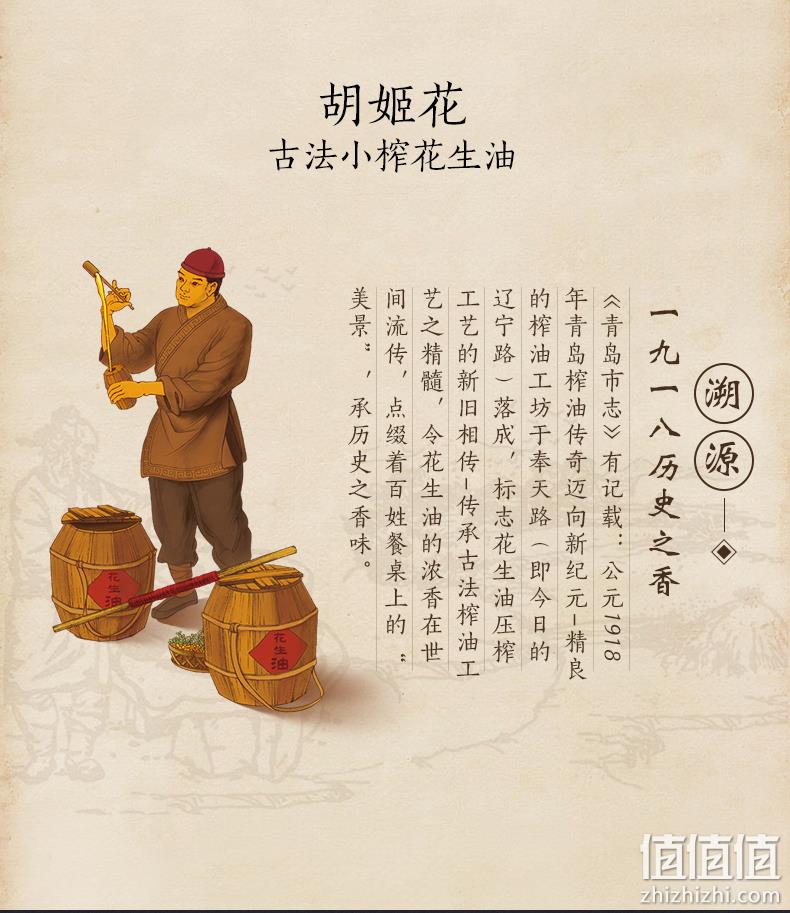 百年古法小榨：400ml 胡姬花 花生油 10元包邮 值值值-买手聚集的地方
