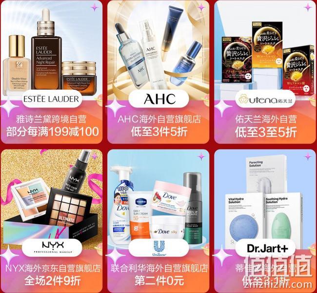 护肤品半价囤，京东国际 跨境美妆 618狂欢专场 满199-100元、3件5折，满200-30元优惠券 值值值-买手聚集的地方