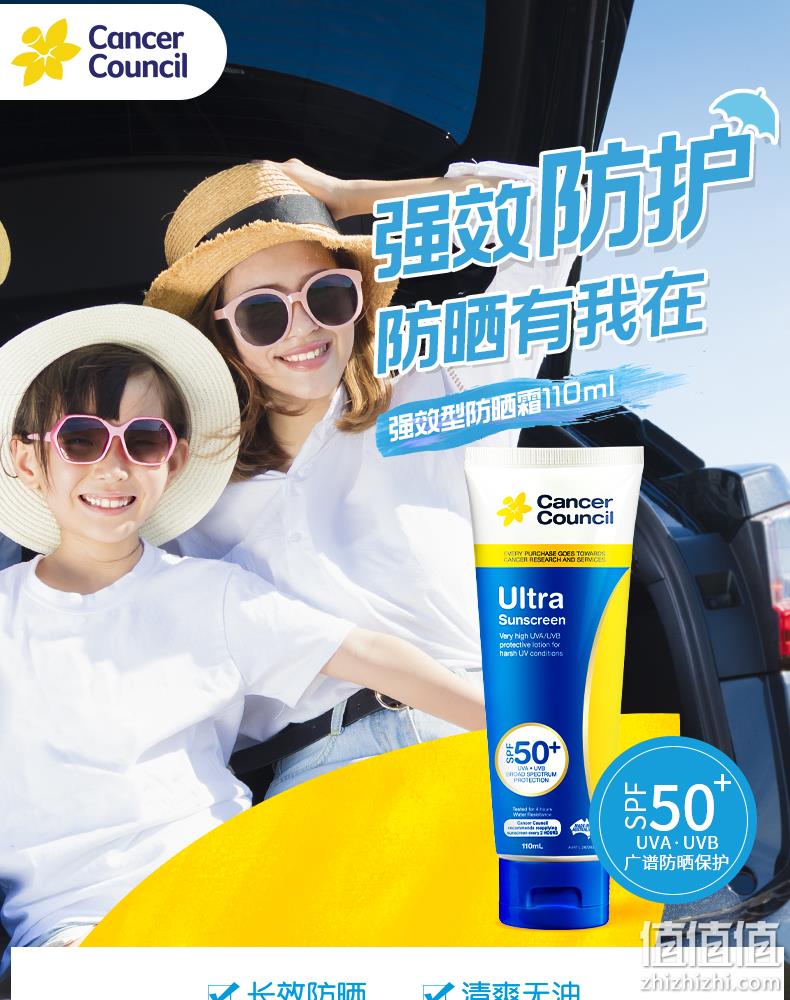 澳洲皮肤科医生推荐 Cancer Council 强效型SPF50 防晒霜 110ml 49元包邮 值值值-买手聚集的地方