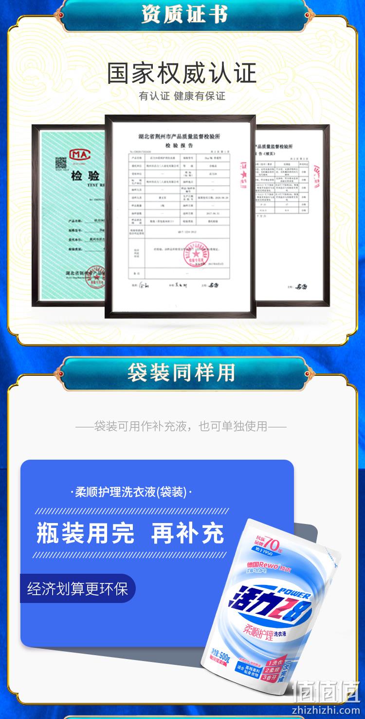 猫超次日达，柔顺抗静电：8斤装 活力28 柔顺护理洗衣液 14.95元包邮，88vip到手13.7元 值值值-买手聚集的地方
