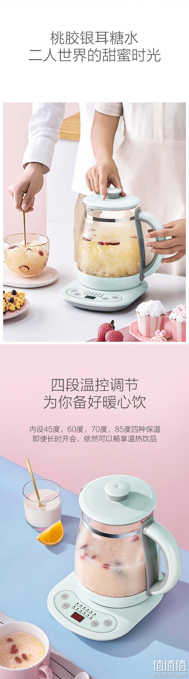 高硼硅玻璃，防裂防烫，4段温控：美的 多功能养生壶 1.5L 69元包邮 值值值-买手聚集的地方