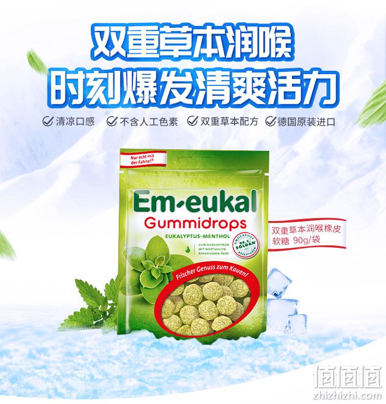 德国进口 Em eukal 索丹博士 双重草本润喉软糖 90g 11.9元包邮 值值值-买手聚集的地方
