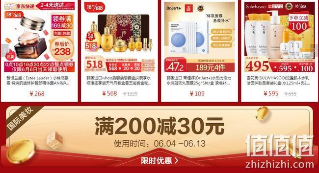 护肤品半价囤，京东国际 跨境美妆 618狂欢专场 满199-100元、3件5折，满200-30元优惠券 值值值-买手聚集的地方