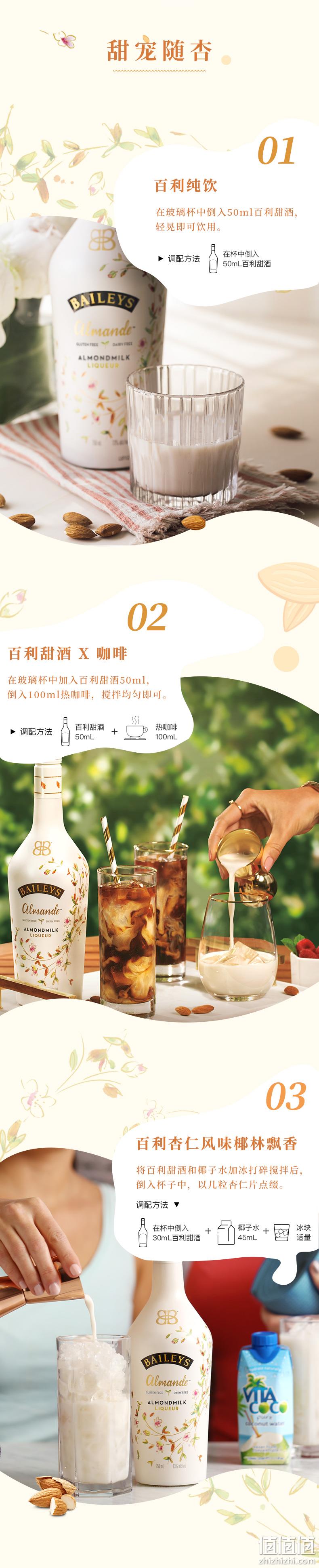 临期特价，美国进口：700mlx2瓶 Baileys百利甜酒 新杏仁味 170元包邮 值值值-买手聚集的地方