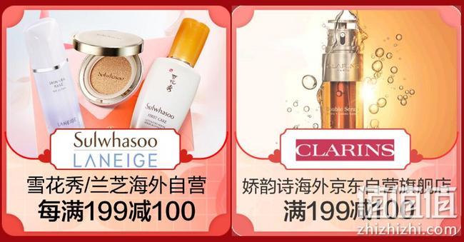 护肤品半价囤，京东国际 跨境美妆 618狂欢专场 满199-100元、3件5折，满200-30元优惠券 值值值-买手聚集的地方