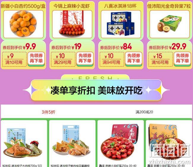 生鲜5折购:京东 吃出美好生活 生鲜618专场促销 满199-120元生鲜券、满159-30元水果券,部分3件5折 值值值-买手聚集的地方