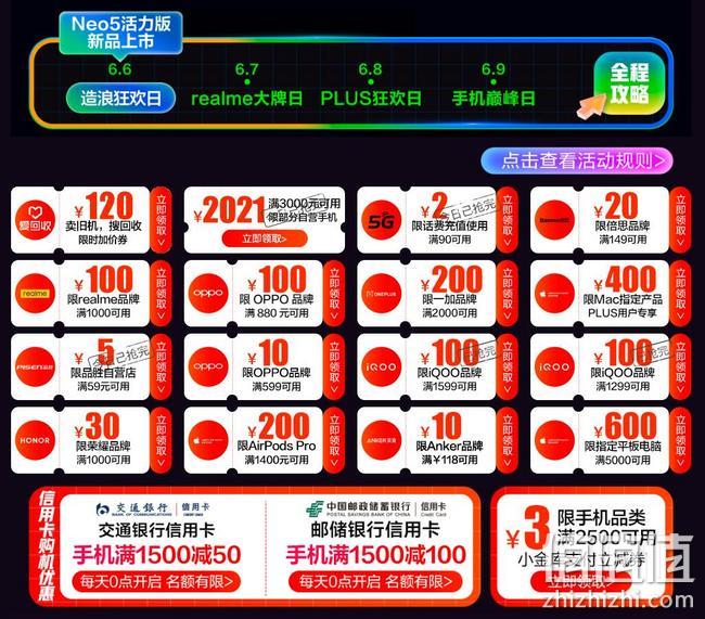 iphone领券直降800元，京东 手机618 造浪狂欢日大促 PLUS领自营手机120元券，瓜分2亿京豆 值值值-买手聚集的地方