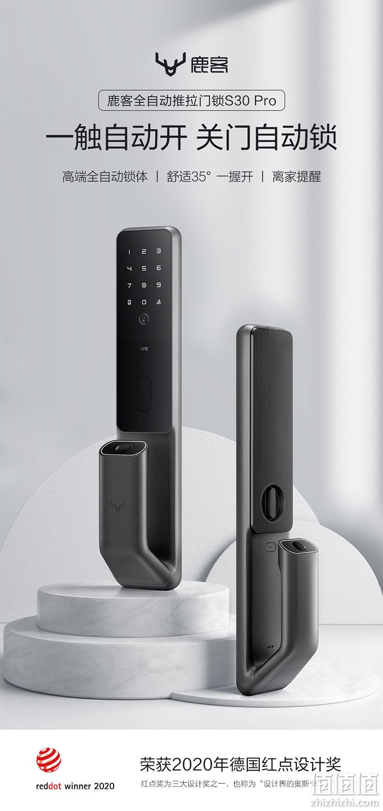 值哭！2020红点奖，米家联动：LOOCK 鹿客 S30 pro 全自动推拉式指纹智能门锁 1949.88元包邮 值值值-买手聚集的地方