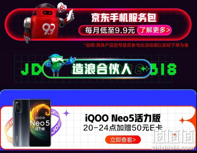 iphone领券直降800元，京东 手机618 造浪狂欢日大促 PLUS领自营手机120元券，瓜分2亿京豆 值值值-买手聚集的地方