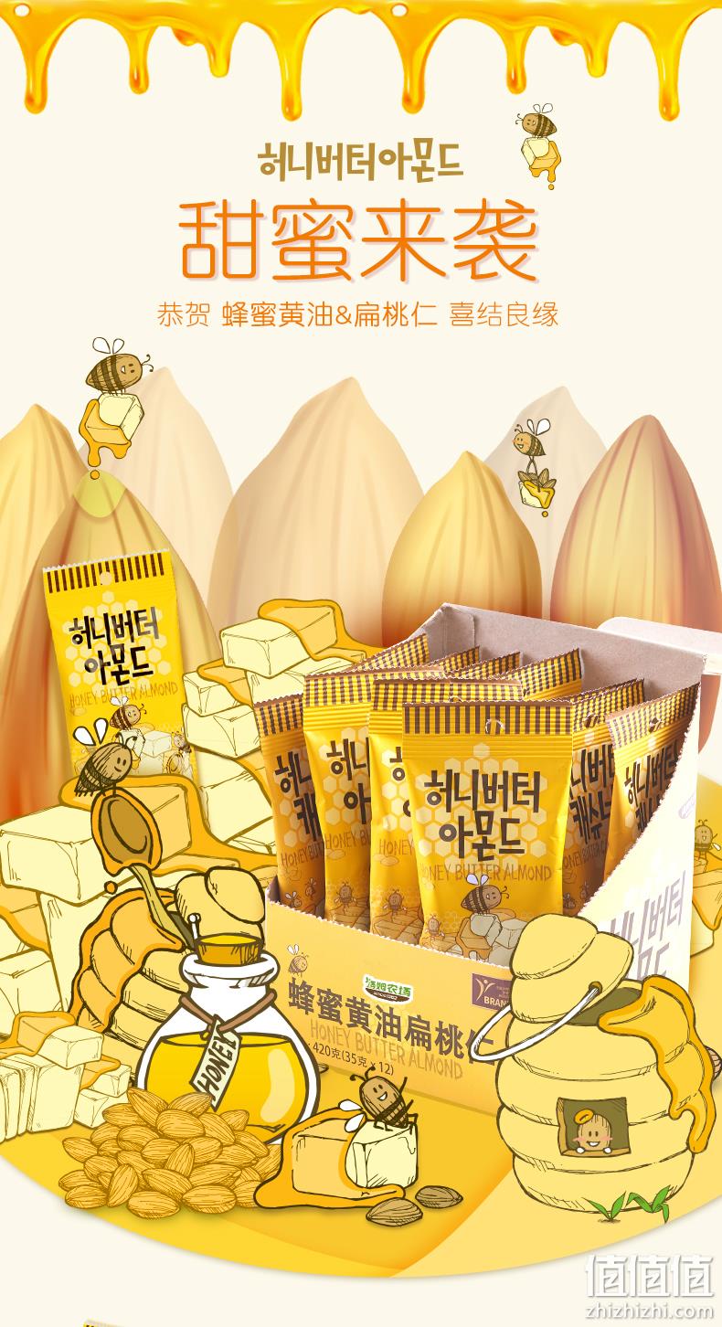 韩国进口 汤姆农场 蜂蜜黄油/山葵味巴旦木 420g 57.76元包邮 值值值-买手聚集的地方