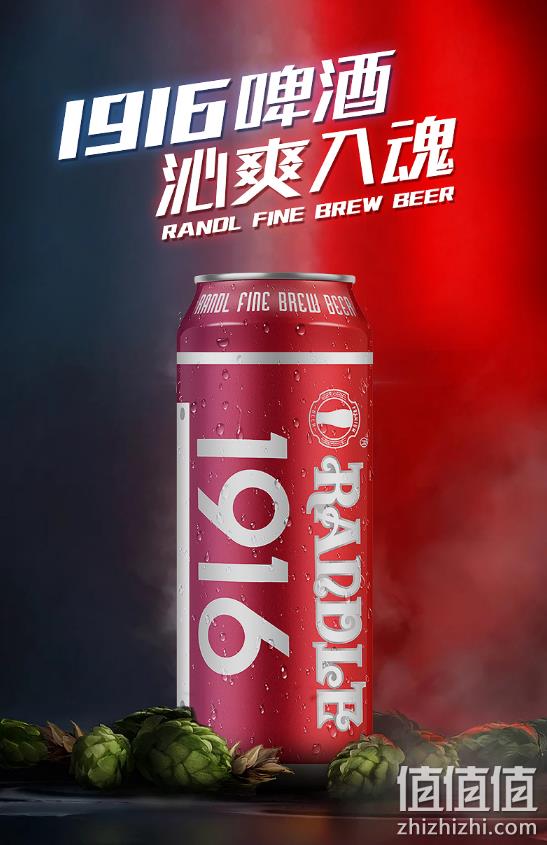 兰德尔 经典1916 德国风味1号啤酒 500mlx24听 53元包邮 值值值-买手聚集的地方