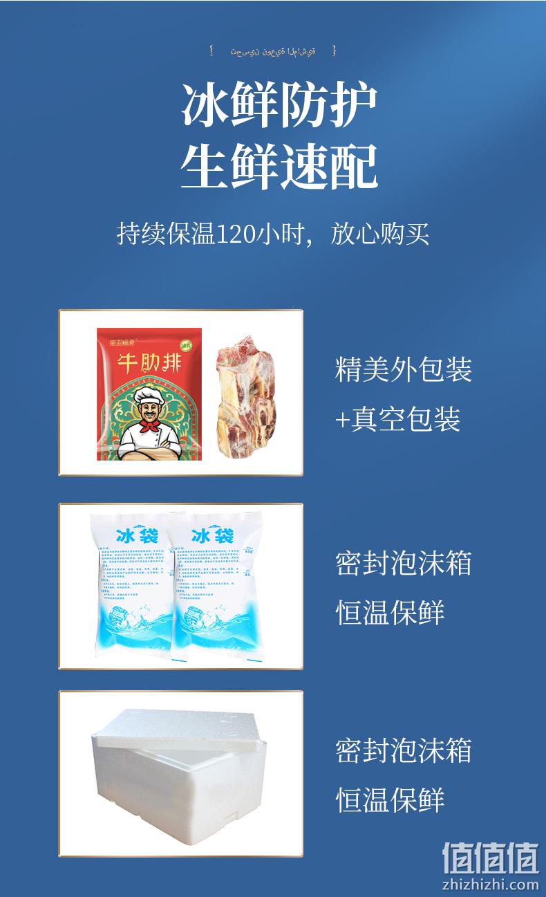 骨少肉多去肥油：2斤 盛亚福源 清真鲜切牛肋排 59元包邮顺丰 值值值-买手聚集的地方