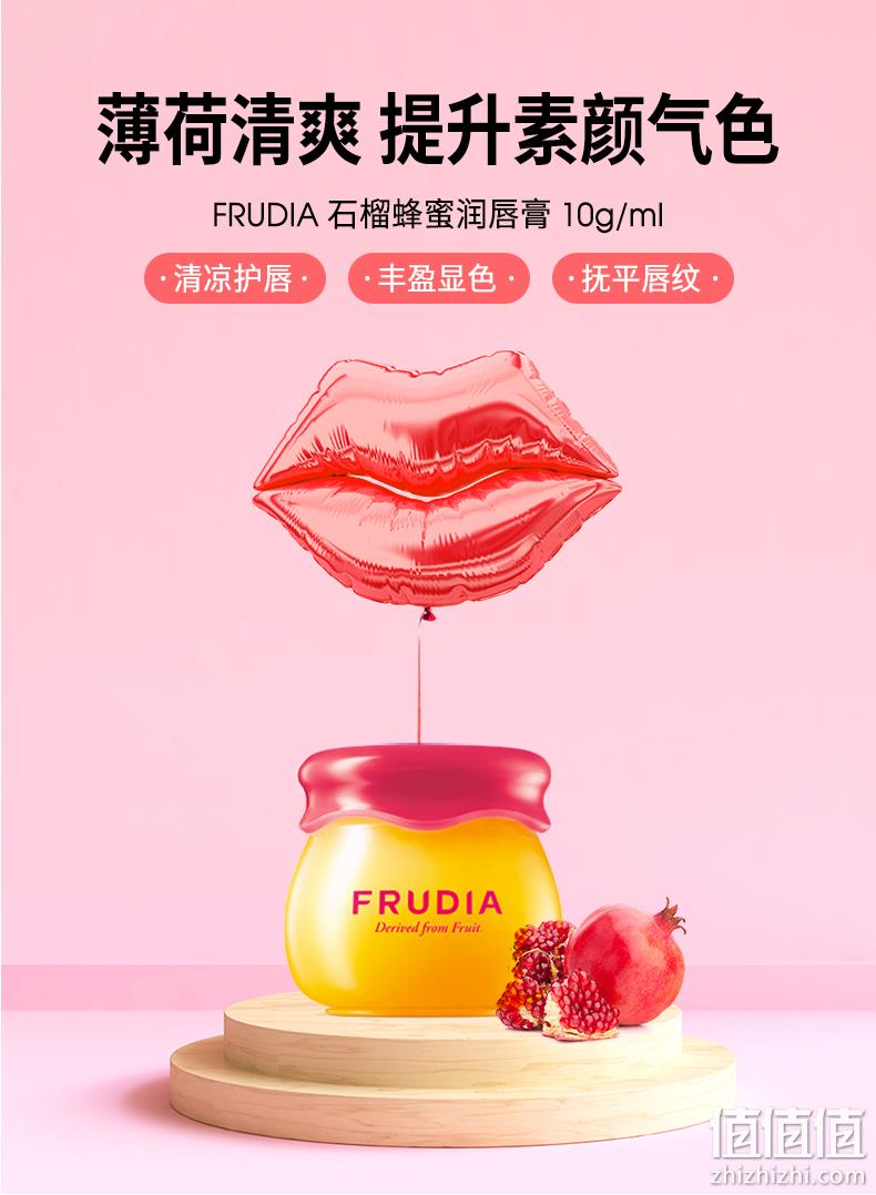 韩网Glowpick润唇膏榜首 韩国进口 FRUDIA 馥露迪雅 石榴薄荷蜂蜜保湿唇膏 10g 38元包邮 值值值-买手聚集的地方
