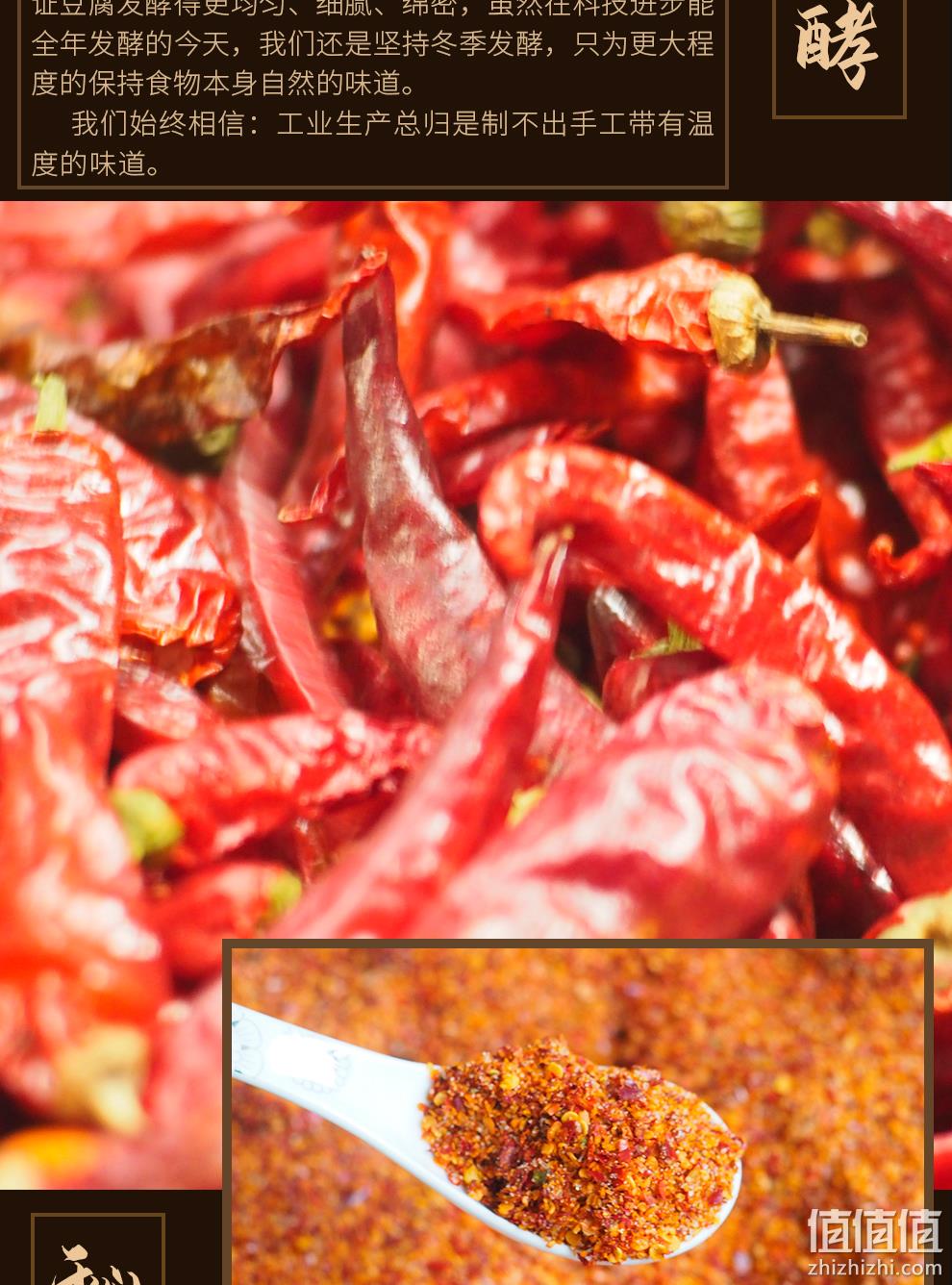 开胃下饭菜：泓言 麻辣霉豆腐 250gx4瓶 34.8元包邮 值值值-买手聚集的地方