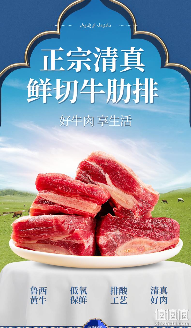 骨少肉多去肥油：2斤 盛亚福源 清真鲜切牛肋排 59元包邮顺丰 值值值-买手聚集的地方