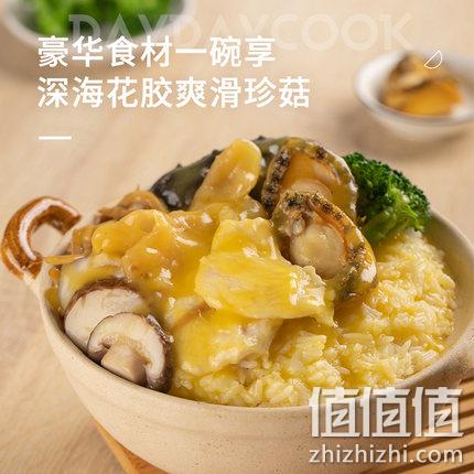 每一口都满足！DayDayCook 日日煮 佛跳墙鲍汁自热捞饭 300gx2盒 21.9元包邮 值值值-买手聚集的地方