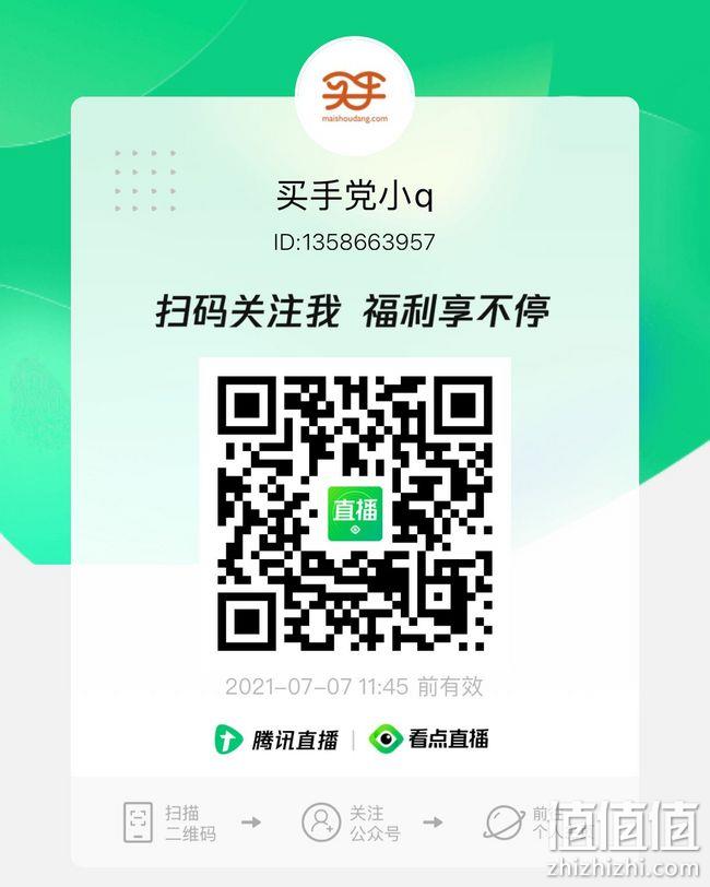 好货免费送 值值值直播 今晚 19点30不见不散！ 福袋盲盒归来、全原98新P30 Pro半价拿、京东代下单保价618、夏季穿搭、小米有品…… 值值值-买手聚集的地方