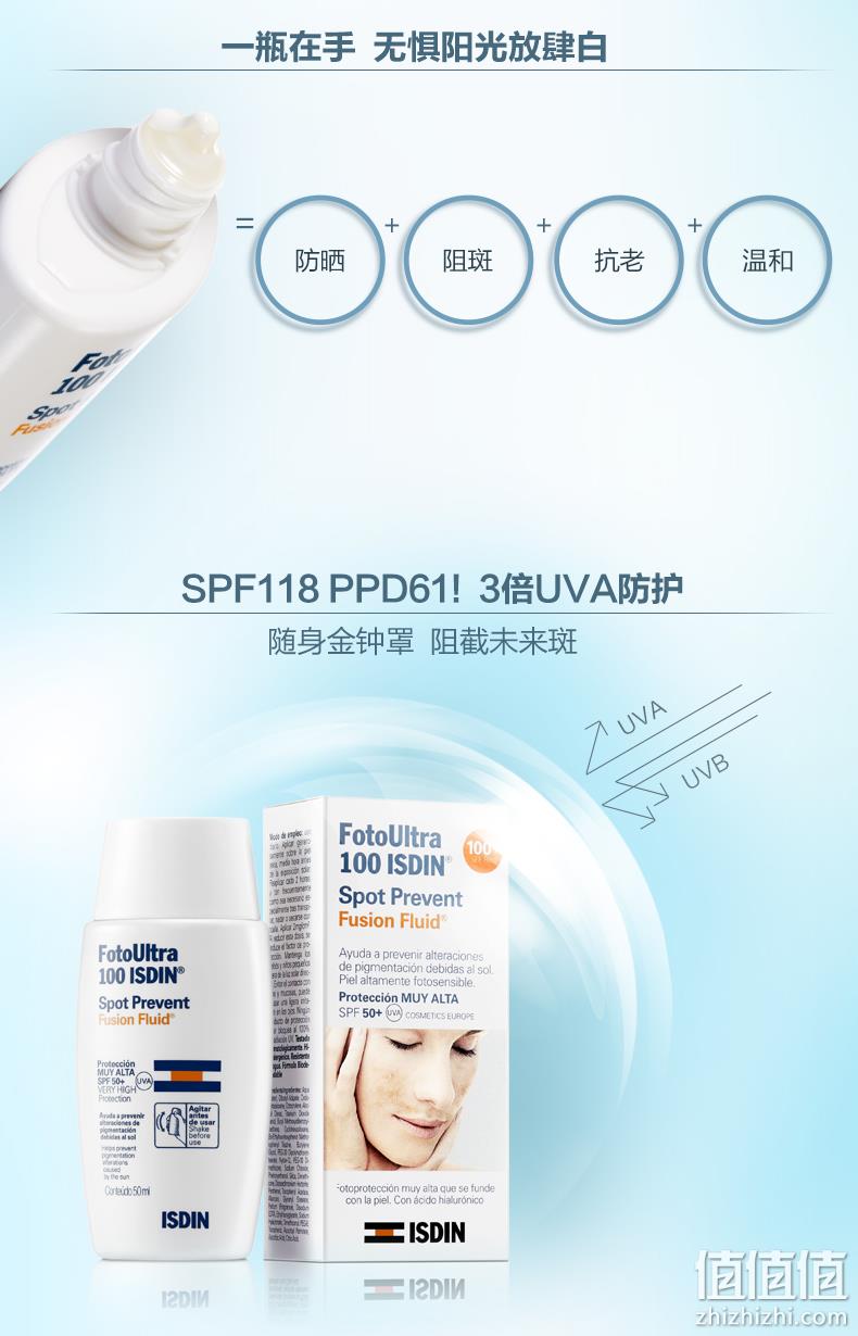SPF100  防晒抗衰老：ISDIN 怡思丁 臻维光护亮颜无瑕沁融防晒液 50ml 领券 满减后79.12元包邮 值值值-买手聚集的地方