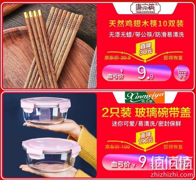京东 厨具尖叫好物 618大促 爆款好物9.9元限量抢，油壶低至4.9元起 值值值-买手聚集的地方