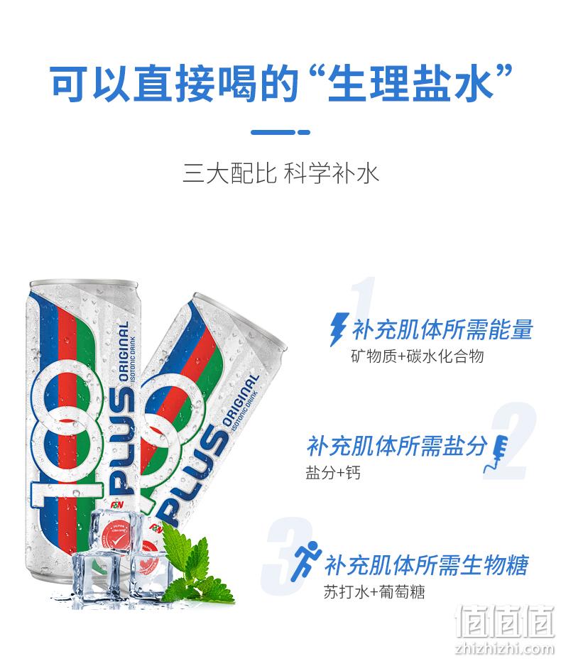 马来西亚进口，0脂低糖：325mlx6罐 100Plus冲劲 运动功能饮料 15.9元包邮 值值值-买手聚集的地方