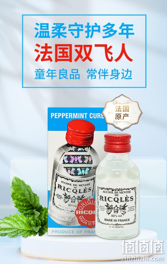 消暑止痒：法国RICQLES双飞人 爽水 港版 50mlx2件 71.6元包邮 值值值-买手聚集的地方